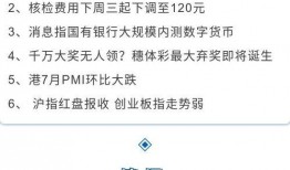 周三爆料最新信息新闻,最新热点新闻深度解析
